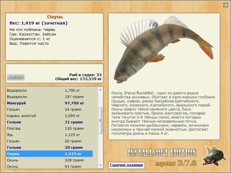 Зайсан 