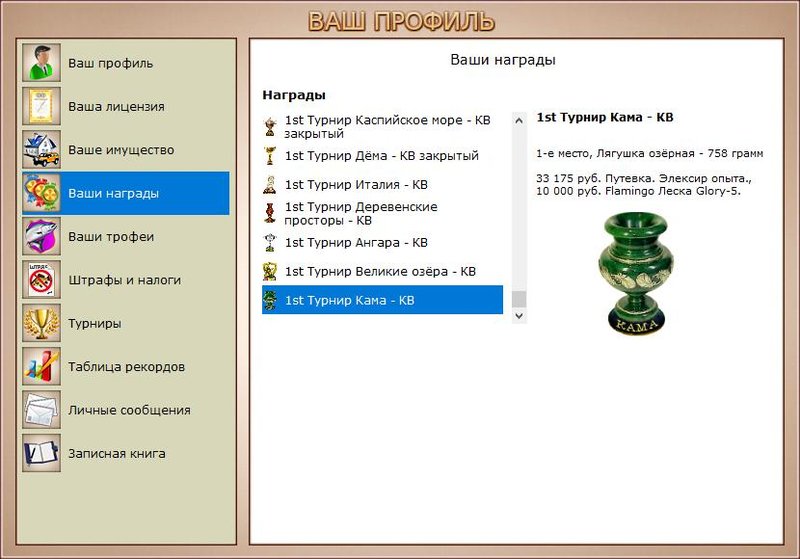 РУССКАЯ РЫБАЛКА Installsoft Edition 