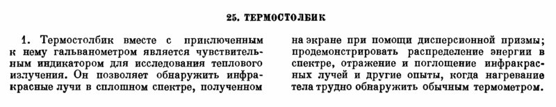 Наша коллекция приборов