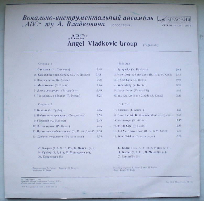  Пластинки наши и демократы