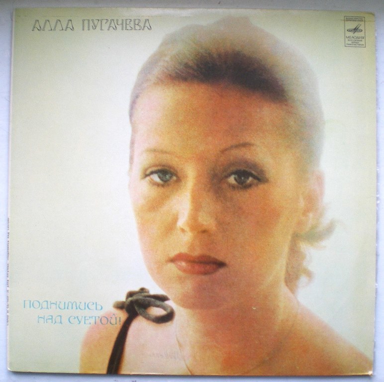  Пластинки наши и демократы