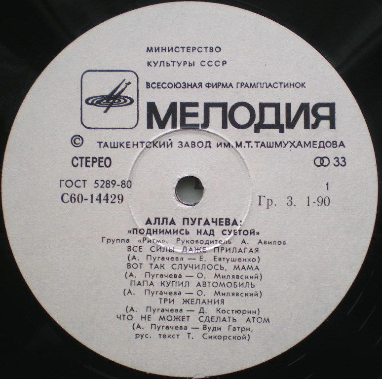  Пластинки наши и демократы