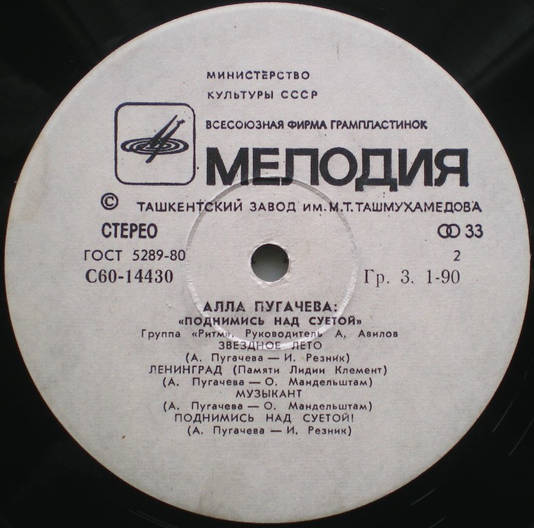  Пластинки наши и демократы
