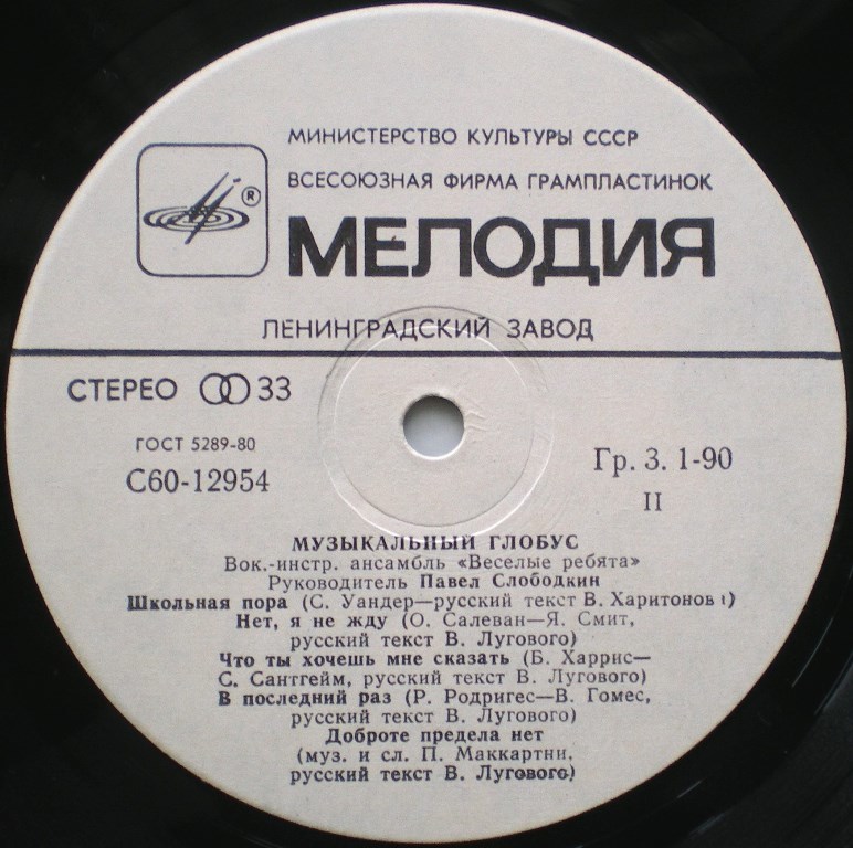  Пластинки наши и демократы