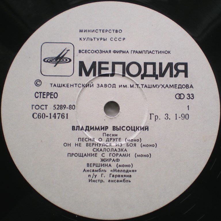  Пластинки наши и демократы