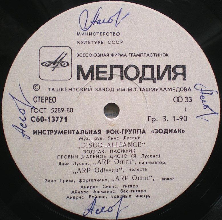  Пластинки наши и демократы