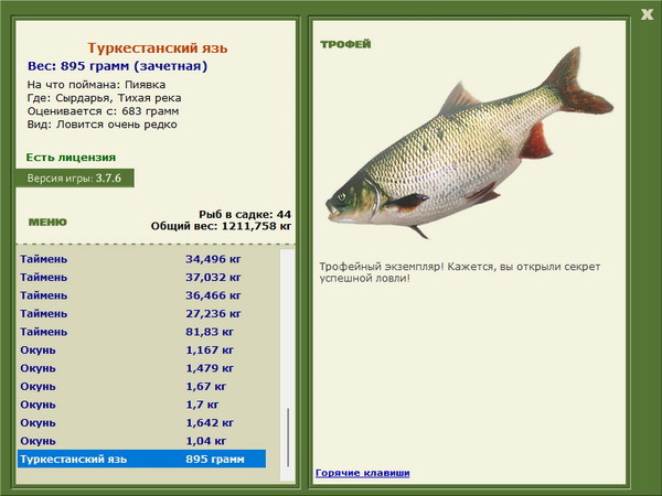 РУССКАЯ РЫБАЛКА Installsoft Edition 