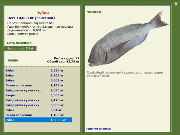 РУССКАЯ РЫБАЛКА Installsoft Edition 