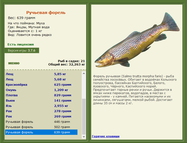 РУССКАЯ РЫБАЛКА Installsoft Edition 