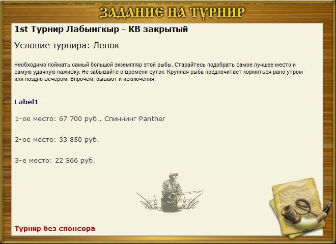 РУССКАЯ РЫБАЛКА Installsoft Edition 