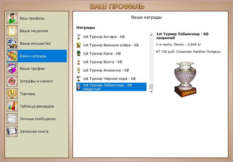 РУССКАЯ РЫБАЛКА Installsoft Edition 
