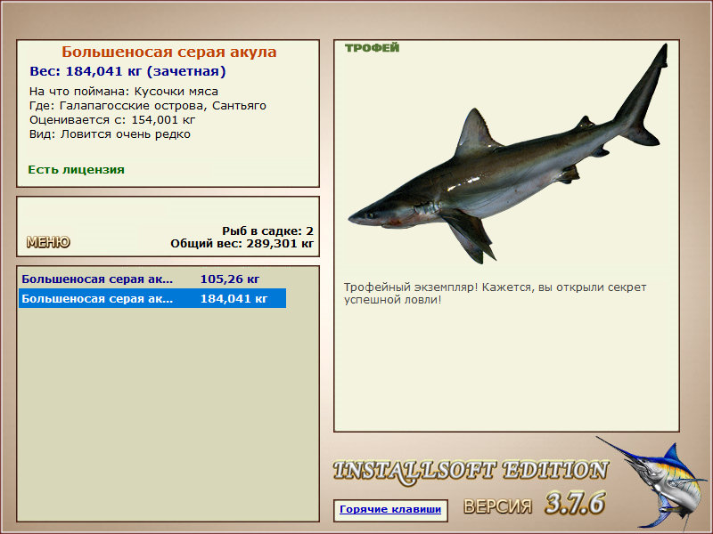 РУССКАЯ РЫБАЛКА Installsoft Edition 