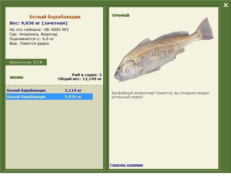Белый барабанщик 