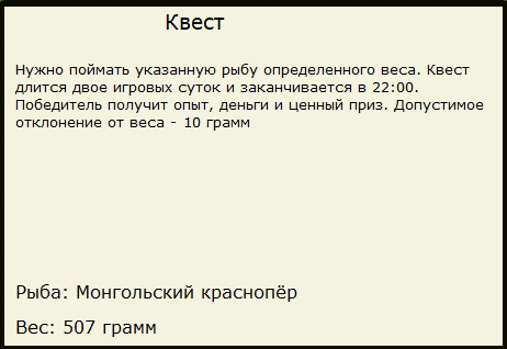 Мурэн • Западная Монголия • РУССКАЯ РЫБАЛКА