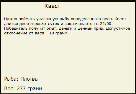 Угол семи лещей 