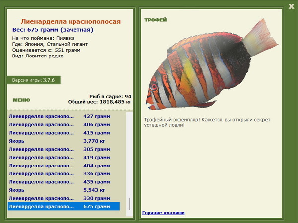 РУССКАЯ РЫБАЛКА Installsoft Edition 