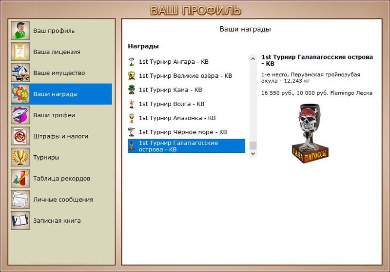 РУССКАЯ РЫБАЛКА Installsoft Edition 