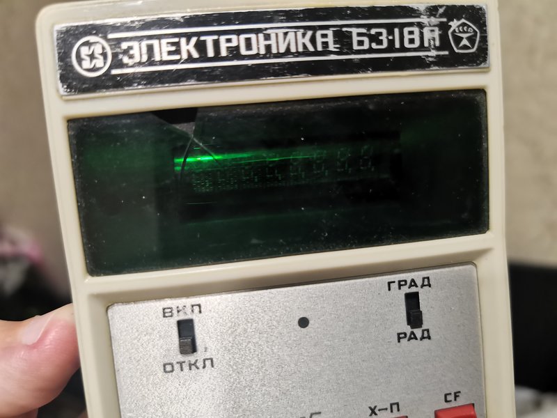 Калькуляторы, микрокомпьютеры пр-ва СССР.