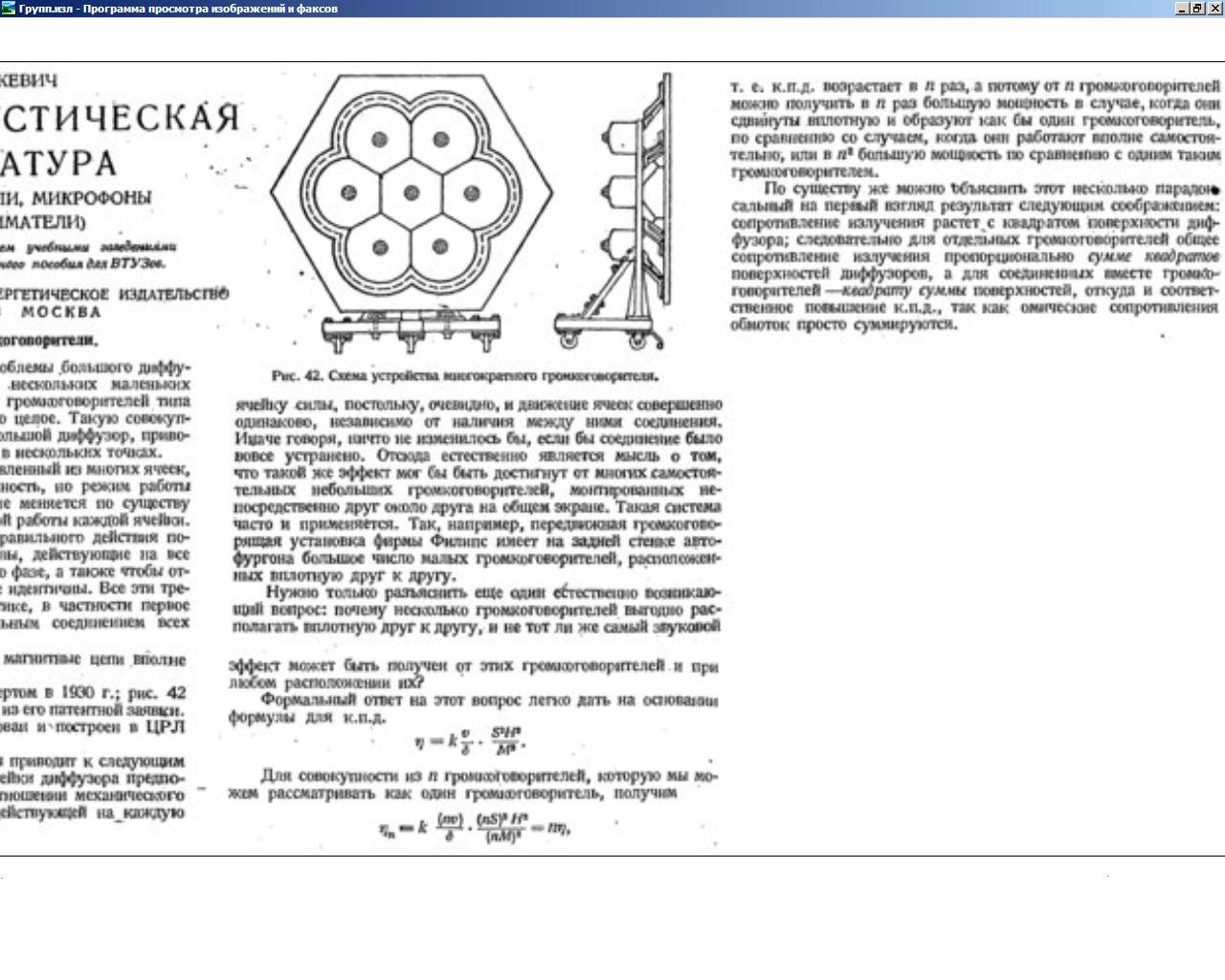 ЛАМПОВЫЙ УСИЛИТЕЛЬ делаем сами