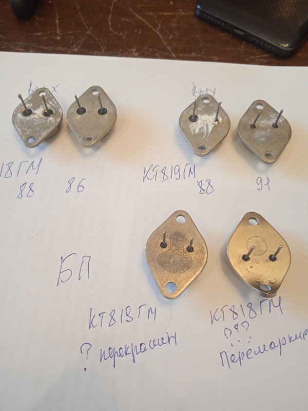 Транзистор кт818гм помогите определить подлинность