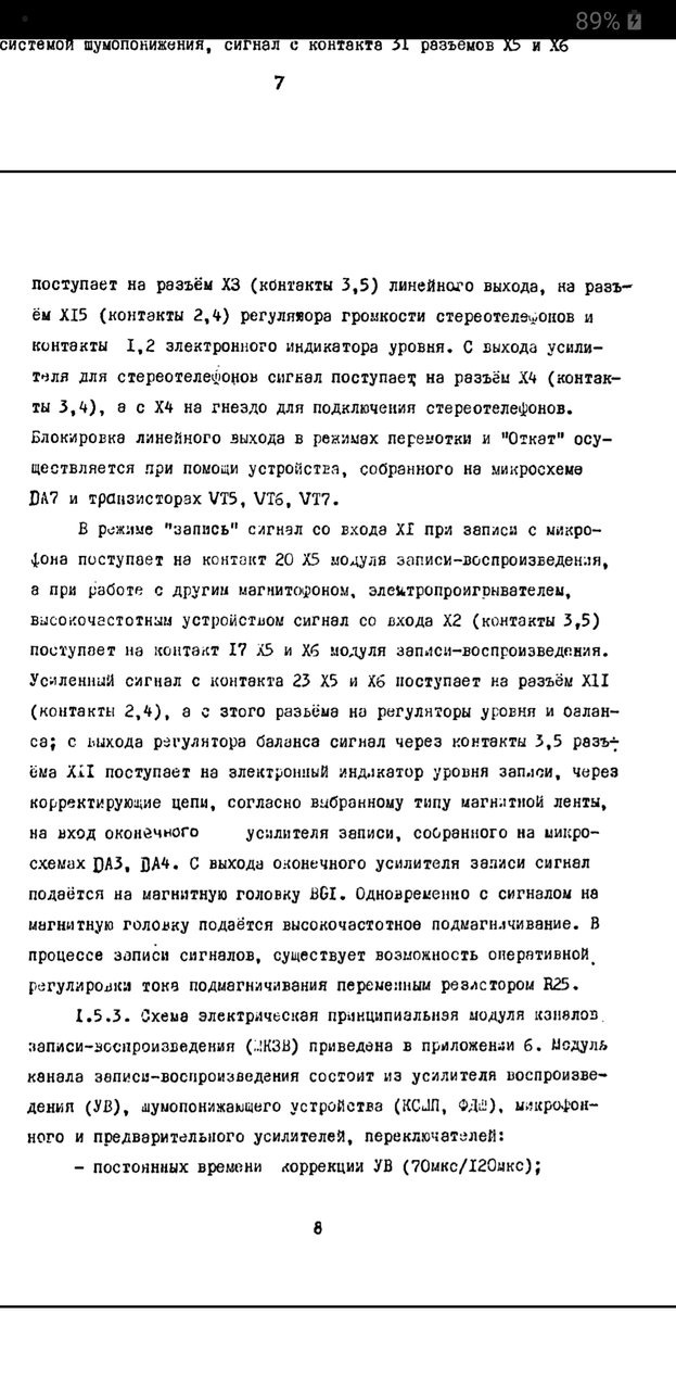Написанно в мануале по ремонту