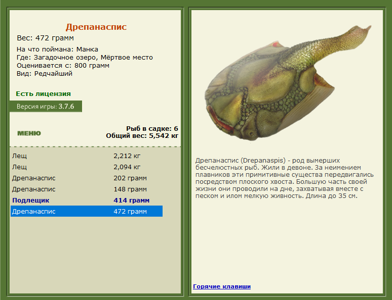 РУССКАЯ РЫБАЛКА Installsoft Edition 
