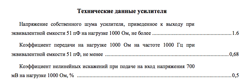 подключение микрофона КМС 19-09 к современному пульту