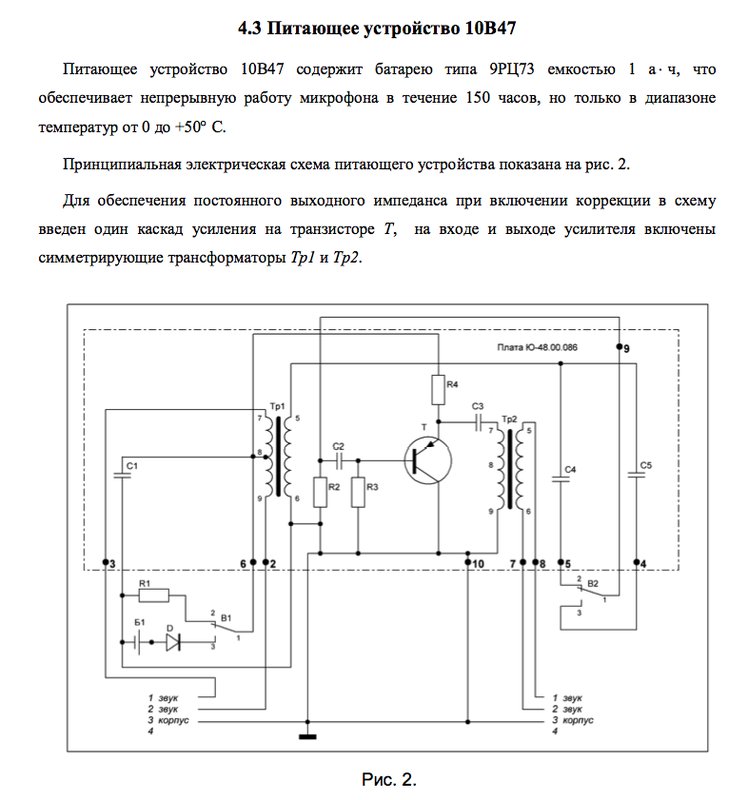 подключение микрофона КМС 19-09 к современному пульту