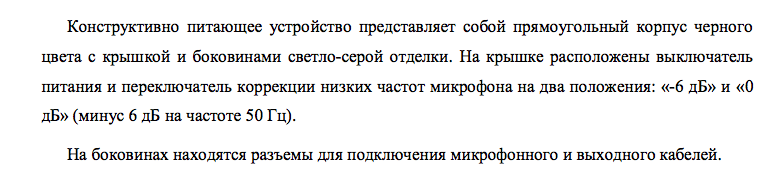 подключение микрофона КМС 19-09 к современному пульту