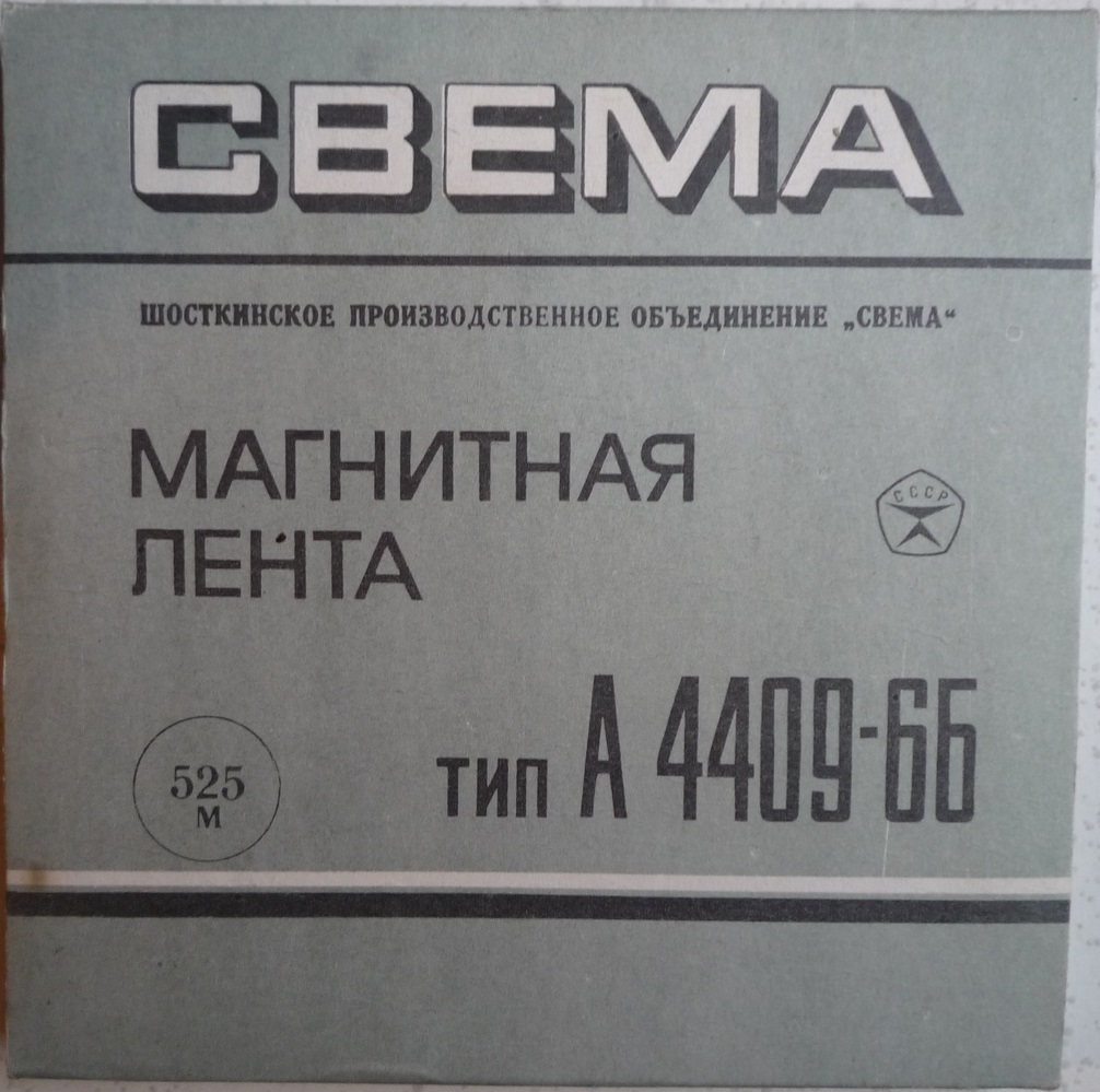 Магнитная лента