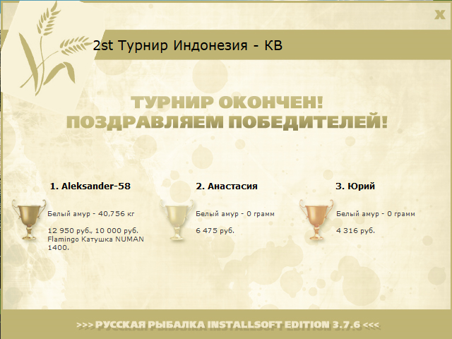 Сонная деревня 