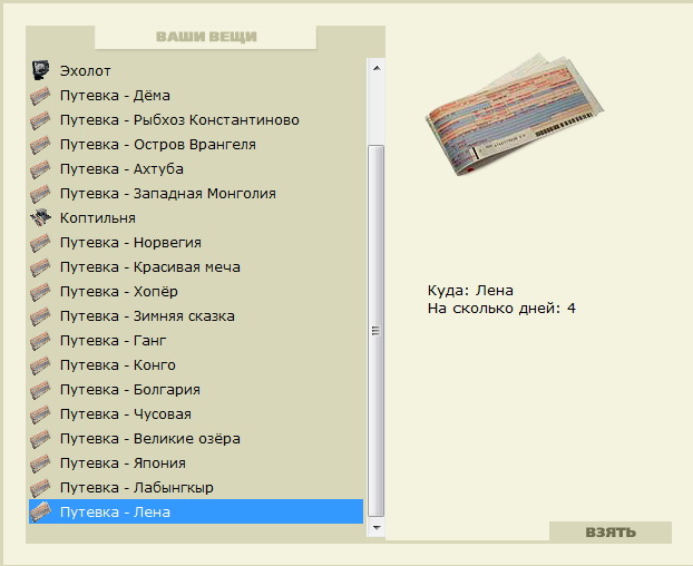 РУССКАЯ РЫБАЛКА Installsoft Edition 
