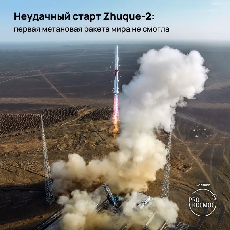 Новости космоса 