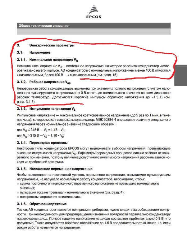 И снова про конденсаторы. Компьютерные и радиотехнические.