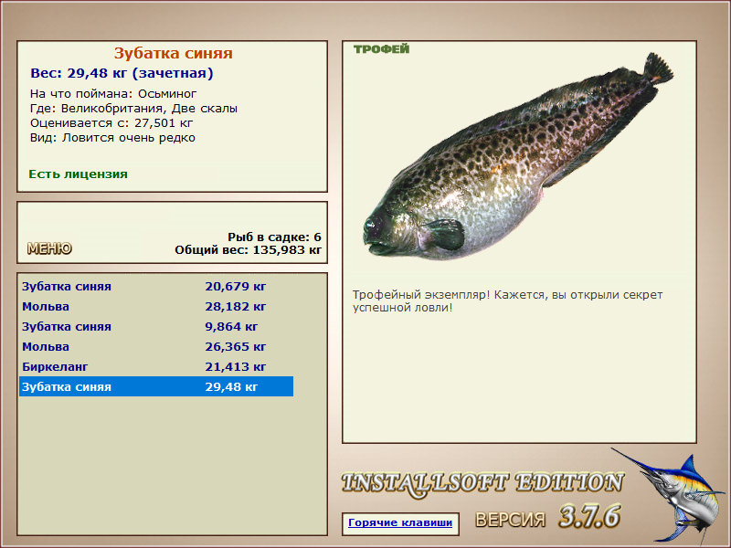 Две скалы 