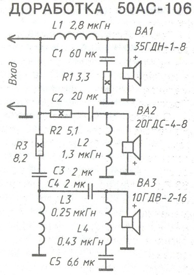 Союз 50ас 012 схема