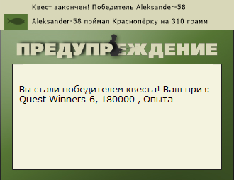 РУССКАЯ РЫБАЛКА Installsoft Edition 