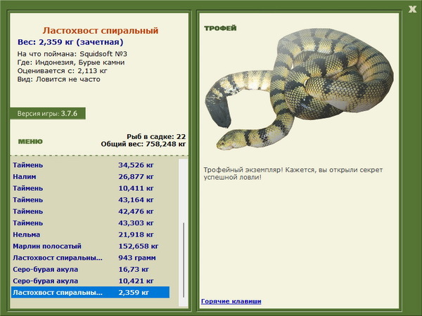 РУССКАЯ РЫБАЛКА Installsoft Edition 