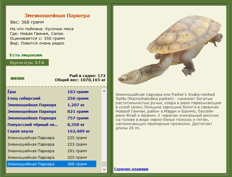 РУССКАЯ РЫБАЛКА Installsoft Edition 