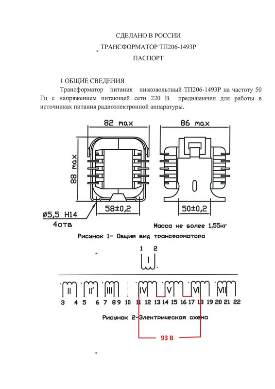  Блок питания японцев 100В