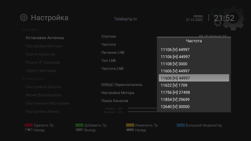  Просмотр темы - Horizons-2 / Intelsat 15 @ 85.2° East