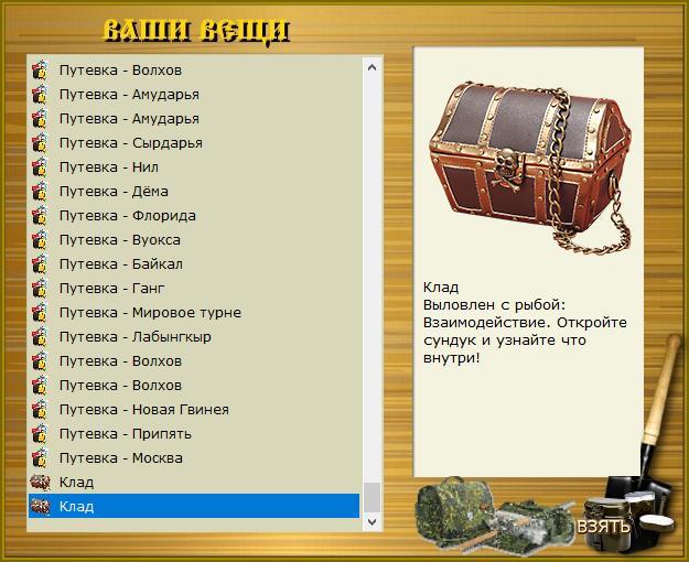 РУССКАЯ РЫБАЛКА Installsoft Edition 