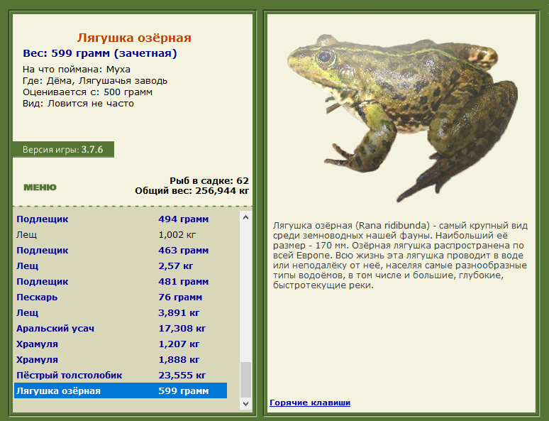 РУССКАЯ РЫБАЛКА Installsoft Edition 
