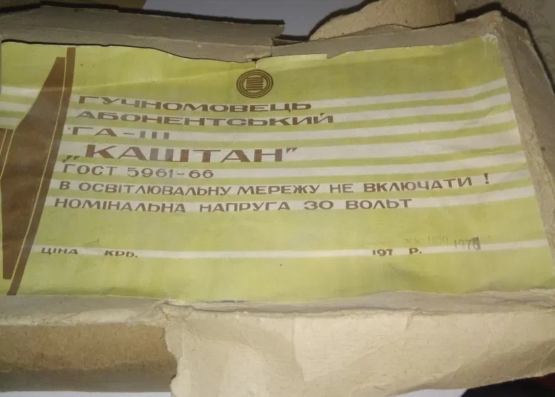 Наша семейная коллекция громкоговорителей