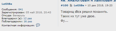 УМ / Усилитель для телефонов (высококачественный без ООС на 