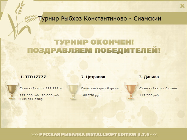 Управа рыбхоза 
