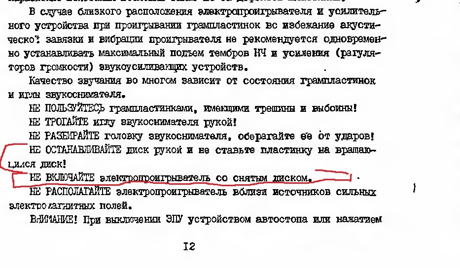 Арктур 006 стабилизация скорости