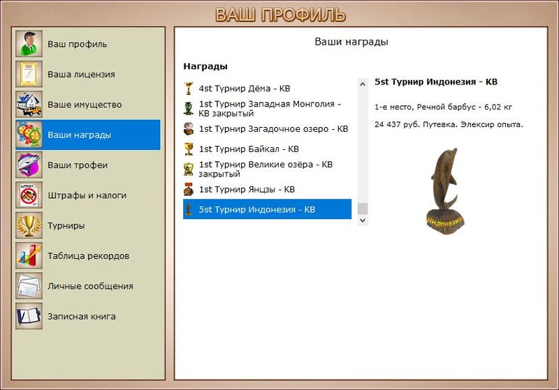 РУССКАЯ РЫБАЛКА Installsoft Edition 