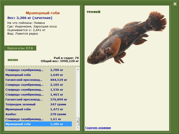 РУССКАЯ РЫБАЛКА Installsoft Edition 
