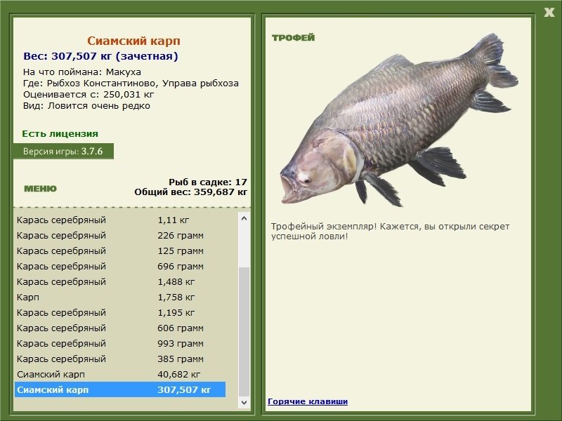 РУССКАЯ РЫБАЛКА Installsoft Edition 